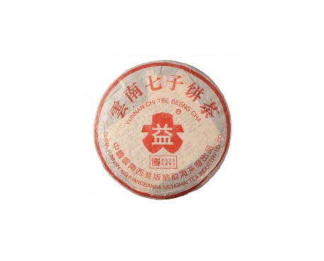 琼山普洱茶大益回收大益茶2004年401批次博字7752熟饼